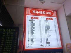 -百年德园(侯家塘店)