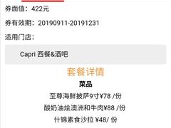 -卡普里披萨·牛扒·下午茶
