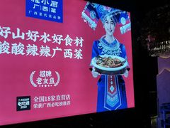 -桂小厨广西菜(青秀万达店)