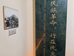 -上海蔡元培故居陈列馆