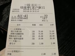 账单-柒园·三十年创意杭帮菜(龙湖滨江天街店)