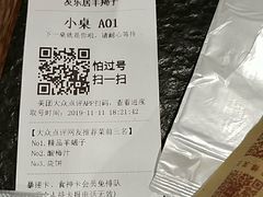 -友乐居羊蝎子(西直门店)