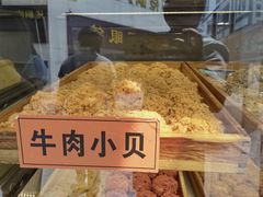 牛肉肉松小贝-老香港祖味世家蛋糕(金街美地店)