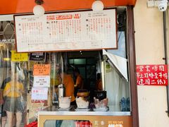 门面-世记咖啡(氹仔外卖店)