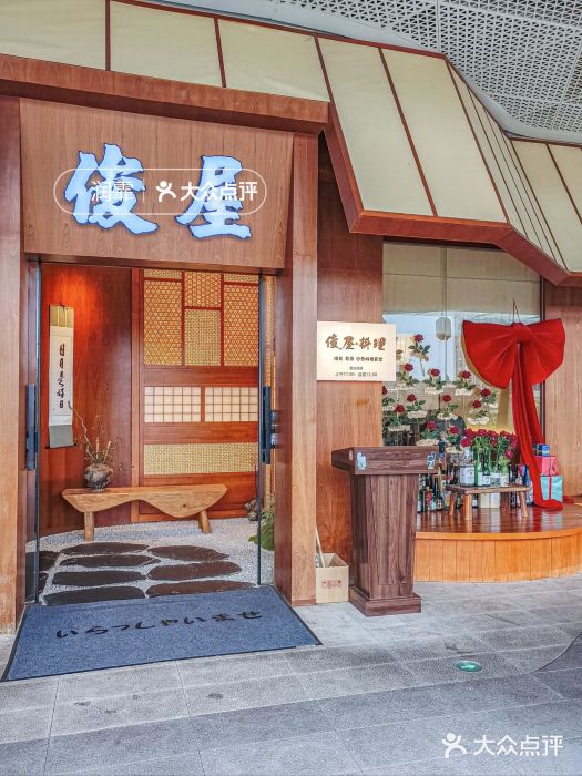 俊屋料理·烧鸟·寿司·日泰融合菜(星际云汇店)图片