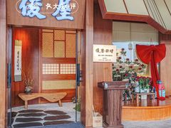 -俊屋料理·烧鸟·寿司·日泰融合菜(星际云汇店)