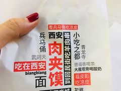 -姑娘手·陕西手工面·肉夹馍(象峰店)