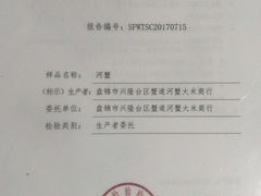 -蟹道河蟹大米商行