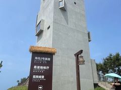 -悬崖咖啡厅
