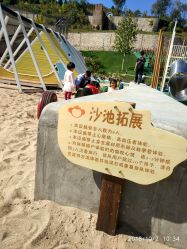 沙区-韩建翠溪谷儿童世界