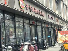 -子午路张记肉夹馍(翠华路店)
