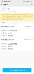 -唯儿诺儿童医院·儿科·眼科·口腔(金桥店)