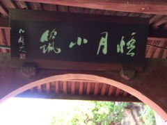 -天台山赤城山景区