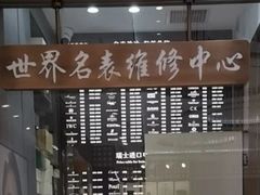 -上海恒天奢侈品(总店)