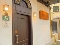 -老吉士酒家(天平路店)