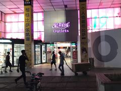 -紫荆城食品交易中心(华强北店)