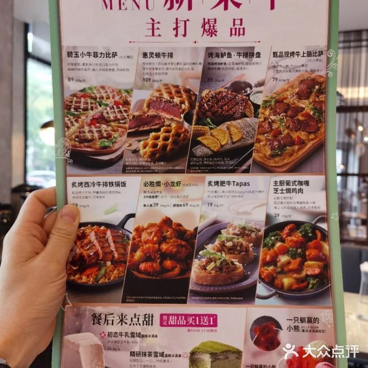 外皮跟传统惠灵顿还是有一点区别的