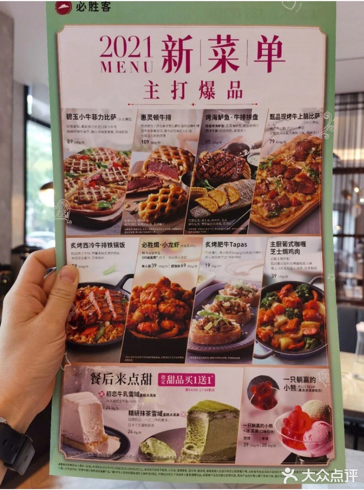 外皮跟传统惠灵顿还是有一点区别的