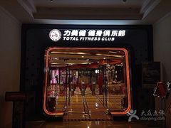 -广州市力美健天娱健身运动有限公司