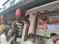 -荣阳楼(山塘街店)