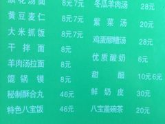 -清真·益鑫羊肉手抓馆(花园北街店)