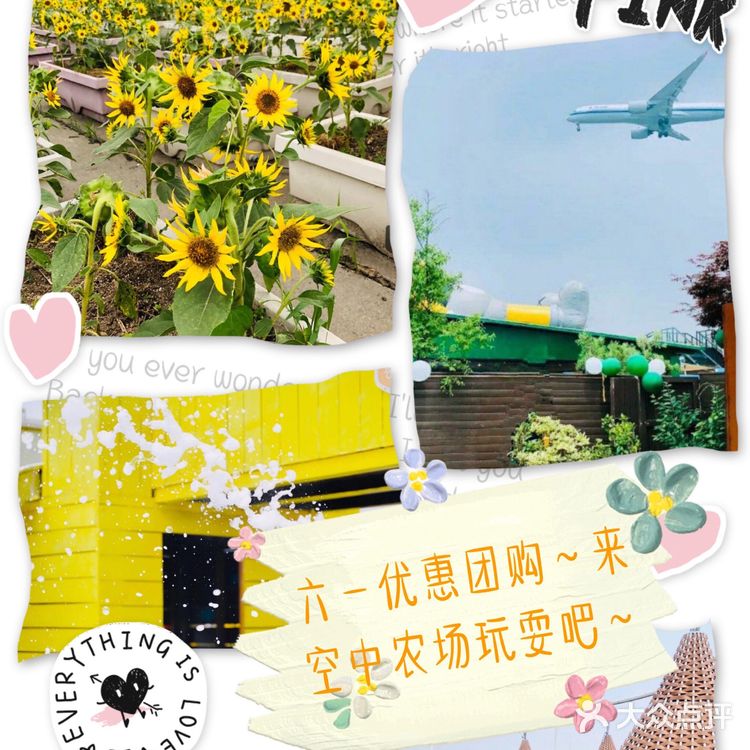 『六一』儿童节遛娃 亲子空中农场一定是你不二选择