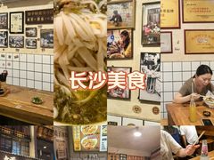 -矮子粉店1985·长沙米粉(湘春路店)