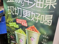 -一只酸奶牛(春熙路店)