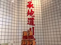 -廖记棒棒鸡(青岛万象城店)