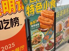 -西关明记肠粉(荔枝湾店)