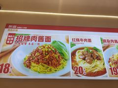 -醉面(西直门凯德茂店)