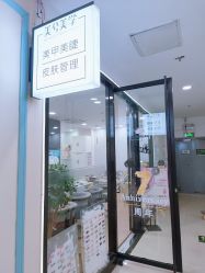 -美兮美学·日式美甲美睫