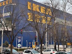 -宜家家居(四元桥商场店)