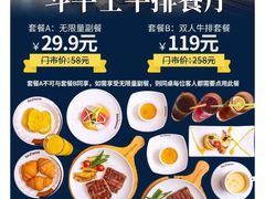 -斗牛士牛排(南京东路店)