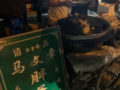 -马文章胖子甑糕(洒金桥店)