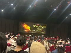 -杭州宋城
