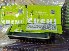 -池田寿司·4H鲜作(西直门凯德华联店)