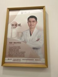 -和颜一美轻医美连锁