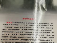 -宏记广东客家菜(丰汇店)