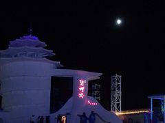 -北戴河碧螺塔海上酒吧公园