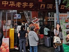 -洞子口张老二凉粉(文殊院店)