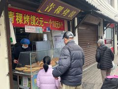 -葑门横街