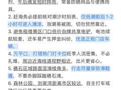 -日照海滨国家森林公园
