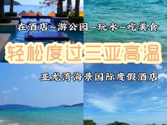 -亚龙湾亚泰商业街