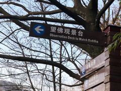 -山王坪喀斯特国家生态公园