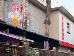 -申德勒加油站西餐厅(日坛路总店)