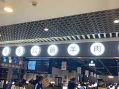 -很久以前羊肉串(南京路第一百货店)