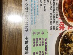 菜单-秀园弘扬川味饭店(长久路店)
