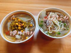 -江三王记牛杂馆(总店)