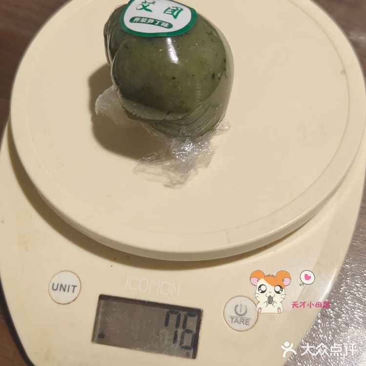 2023年的绿柳居青团